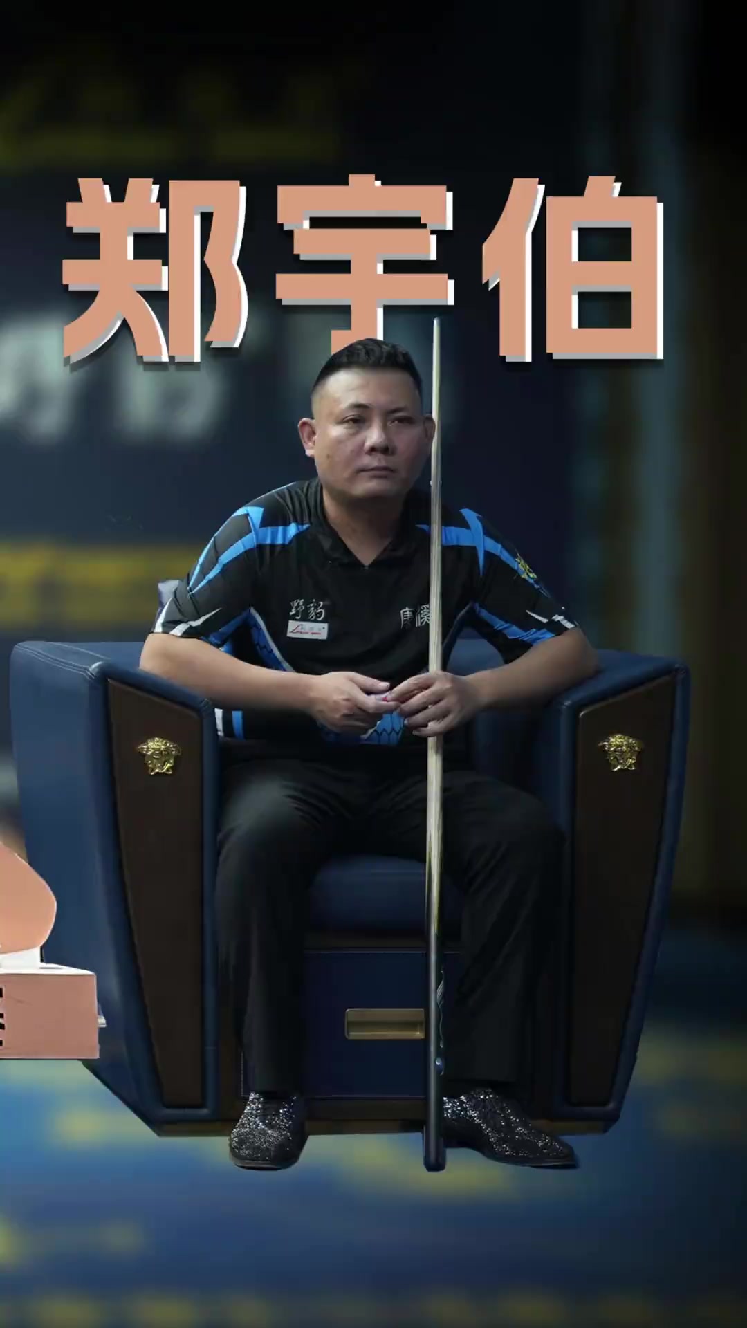 这一场精彩 这一场精彩